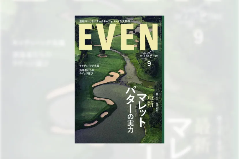 【8月5日発売】世界中のツアーでマレットブーム!『EVEN 2026年9月号 Vol.215』予約受付中