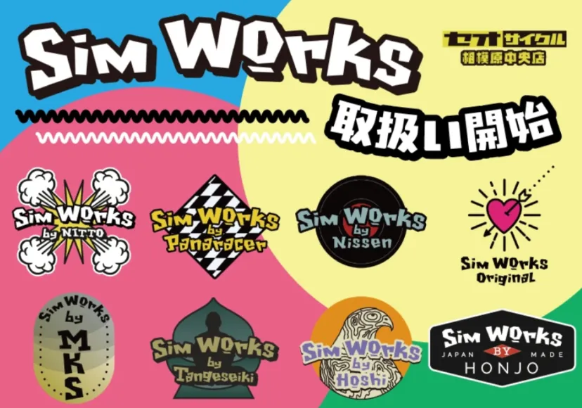セオサイクル相模原中央店|今月の最新情報