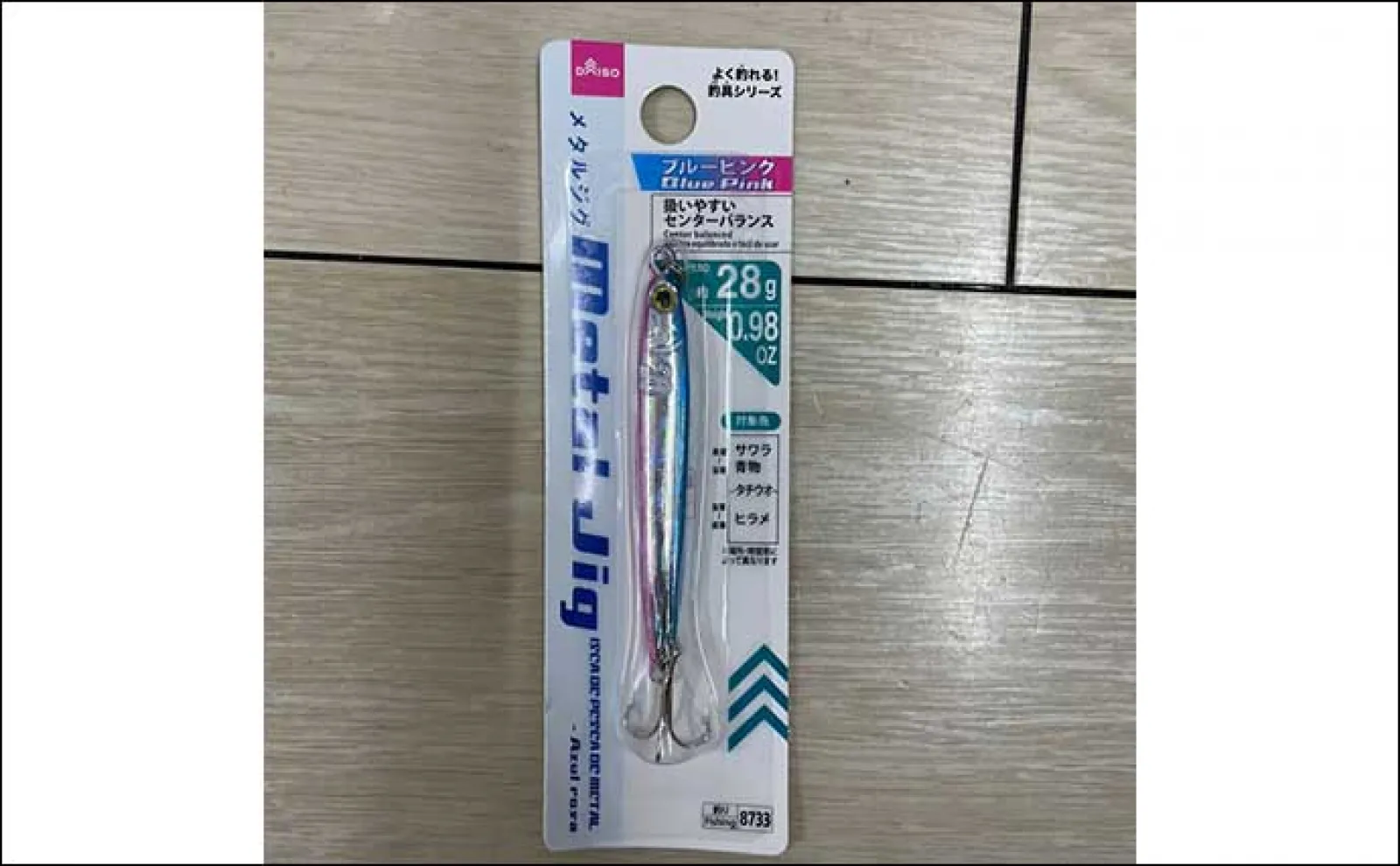 ショアジギング愛好家が教える【釣り具&釣行アイテム購入コストカット術】