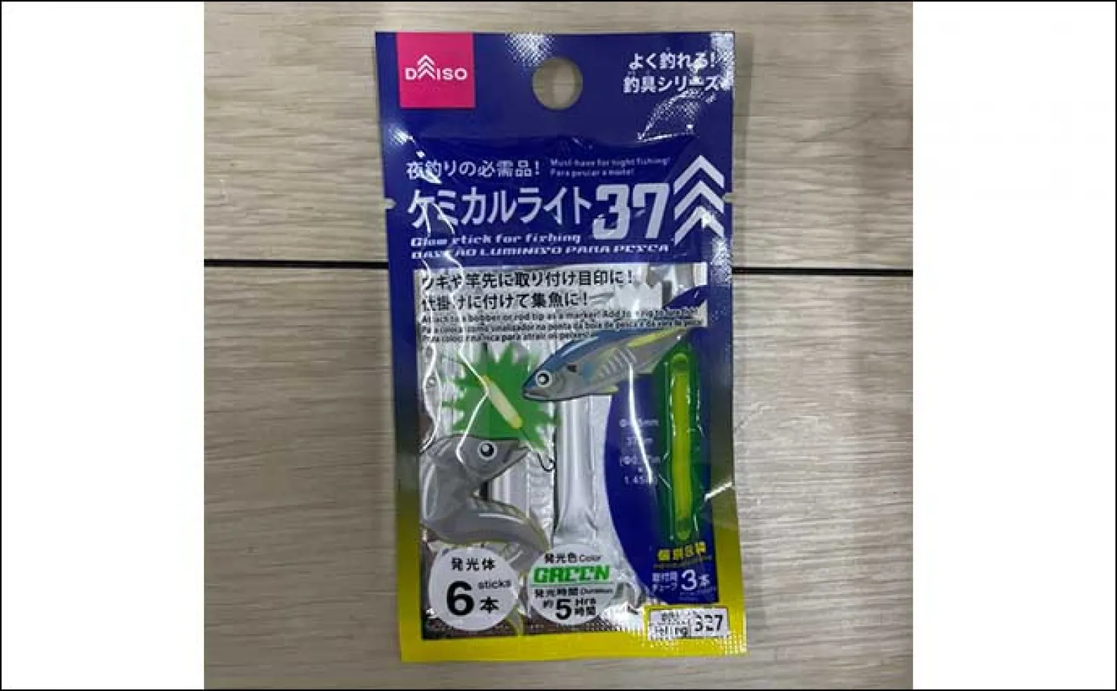 ショアジギング愛好家が教える【釣り具&釣行アイテム購入コストカット術】