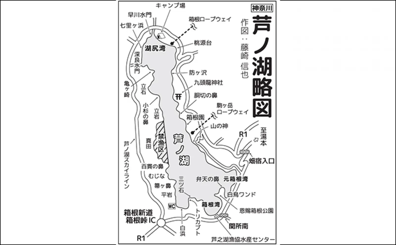芦ノ湖トラウト釣りポイント紹介 5つのエリアごとに釣れる魚種も解説