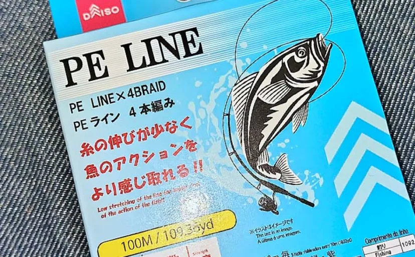 ダイソーPEラインでバチ抜けシーバスが入れ食い　驚きの使い心地とは？