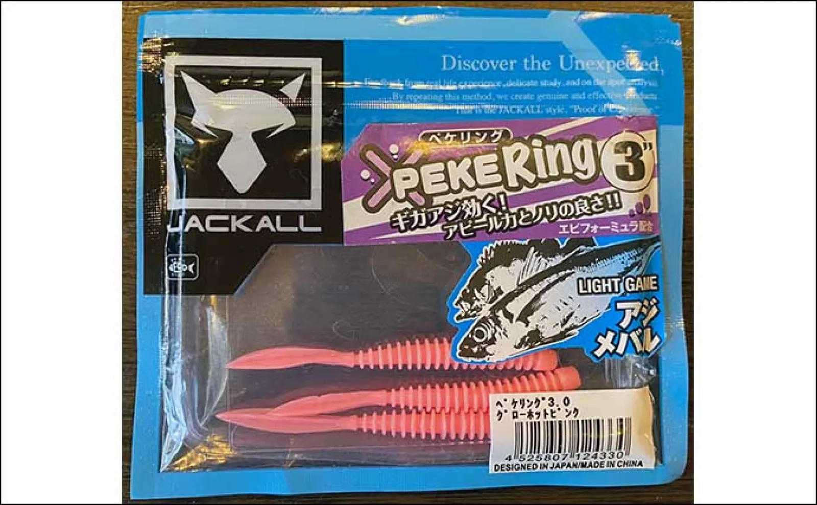 ルアーカサゴ釣りで【大型狙いには大きめワームがオススメなワケ】 実績ワーム3選も紹介