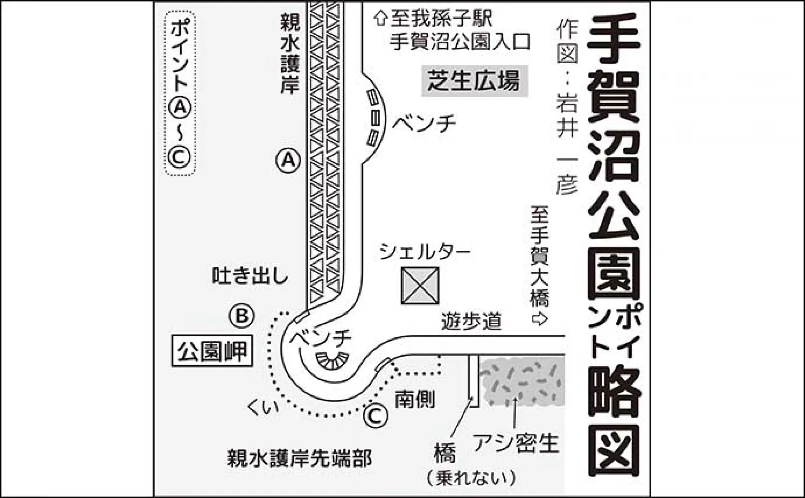 首都圏の淡水小物好釣り場：手賀沼公園【千葉】水と緑があふれる憩いの空間