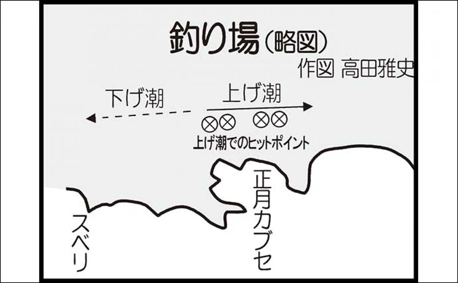 磯フカセ釣りで40cm超え尾長クロ手中に満足【長崎・平戸】イサキは連発