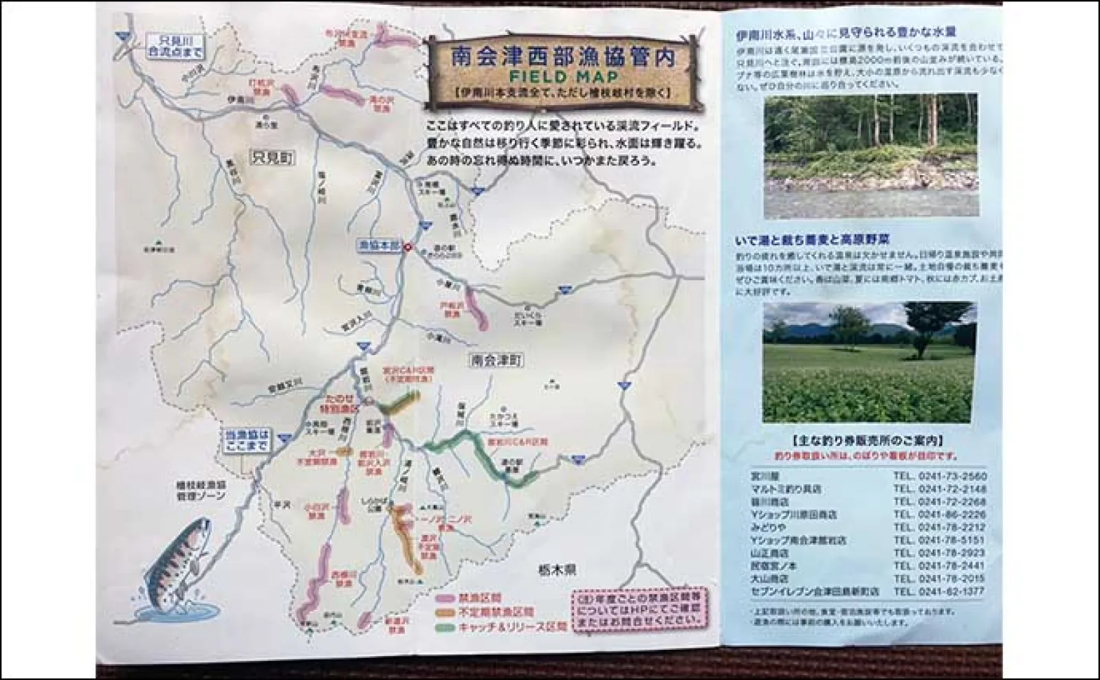 渓流釣りでイワナにヤマメと戯れる【福島・湯ノ岐川】温泉と宿も堪能の贅沢遠征釣行に