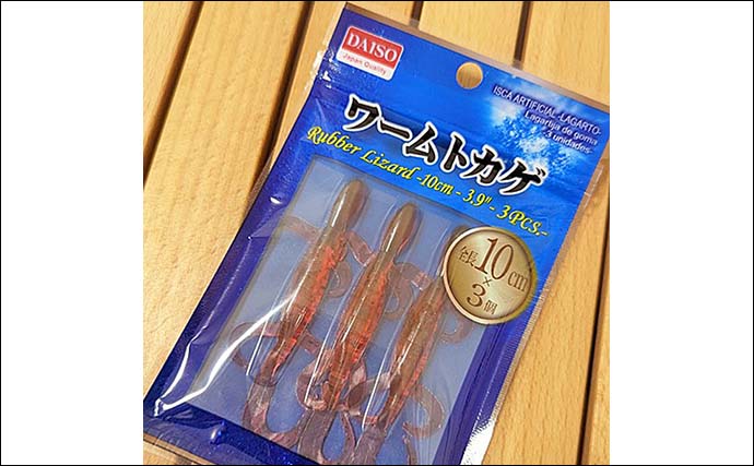 100円均一ショップ『ダイソー』の【ブラックバス釣りにオススメの