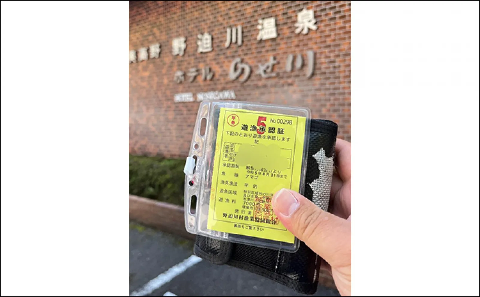 今季初の渓流ルアー釣行でイワナとアマゴと対面【奈良・川原樋川】放流個体が入れ食いに