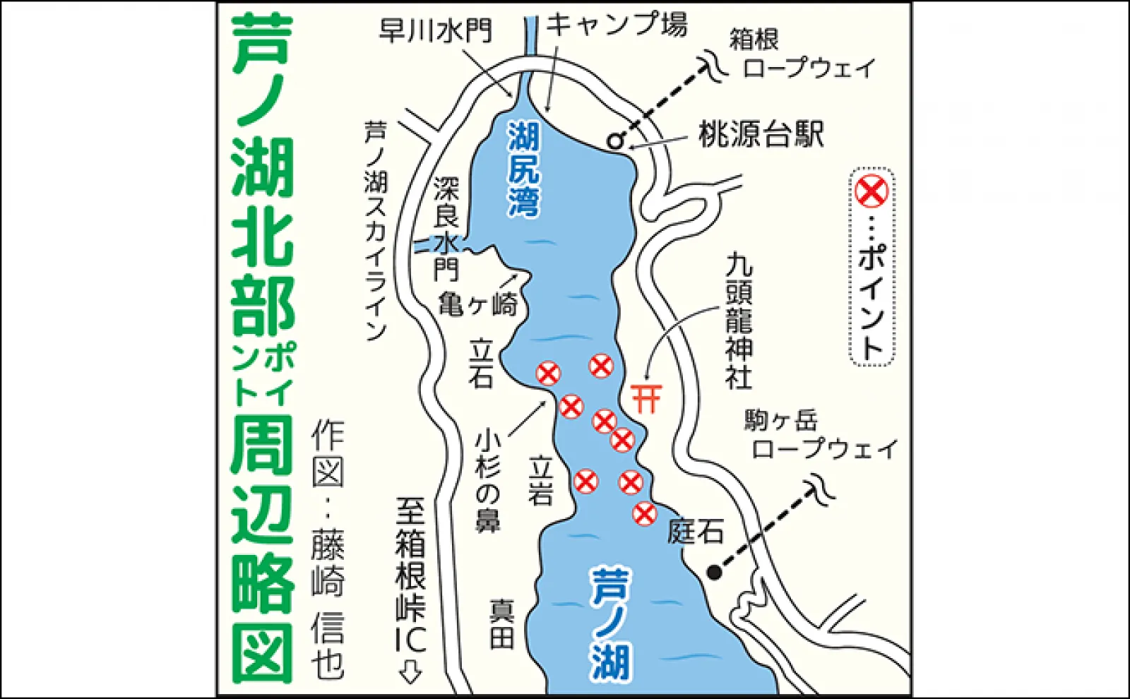 芦ノ湖でのボートトラウトゲーム釣行で良型ブラウンにニッコウイワナ手中