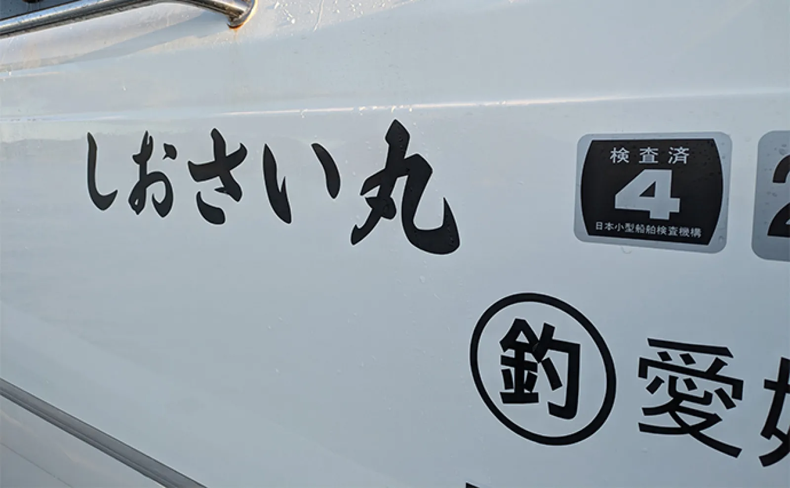 人生初の遠征ジギング&カワハギ釣行でブリ族に大型カワハギ【愛媛・松山】