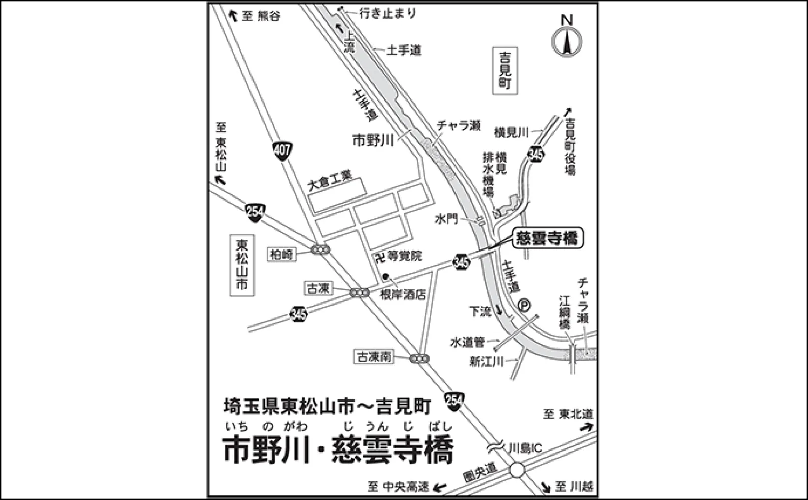 今週のヘラブナ推薦釣り場2024【埼玉・市野川】