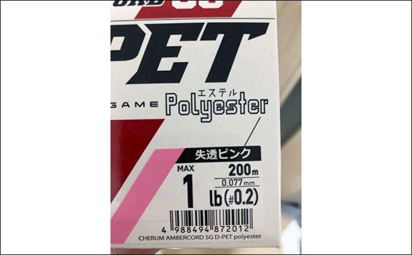 釣り糸(ライン)の色は魚から見えている? 太さ&アクションの方が影響ありか