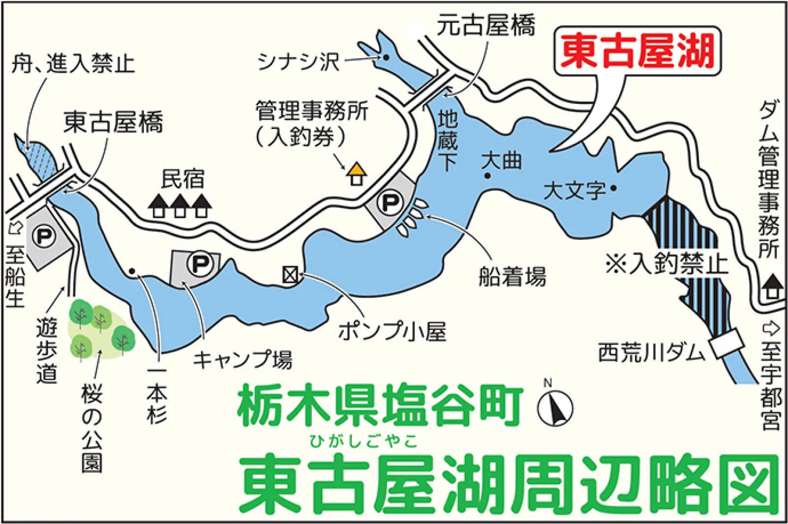 東古屋湖トラウトフィッシング入門【放流魚種・釣り可能エリア・釣り方・道具を解説】