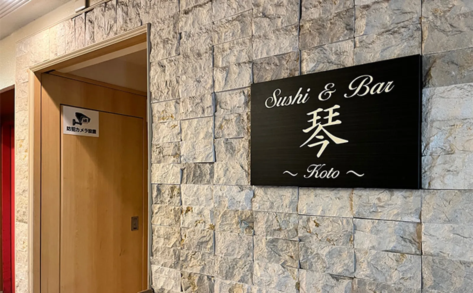 六本木の寿司店女将の仕入れ兼アジ釣りに密着 徹底的な鮮度管理は【冷温プレート】が決め手