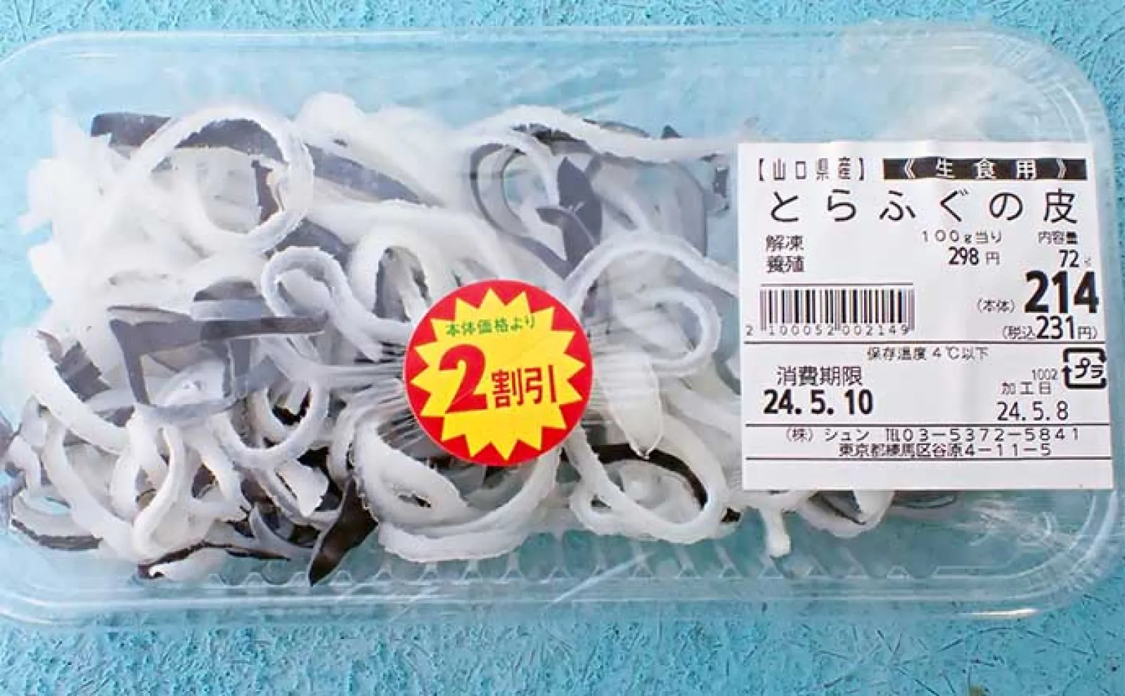 沼津沖オニカサゴ釣りで本命連打【静岡・城】効果発揮した「特エサ」とは?