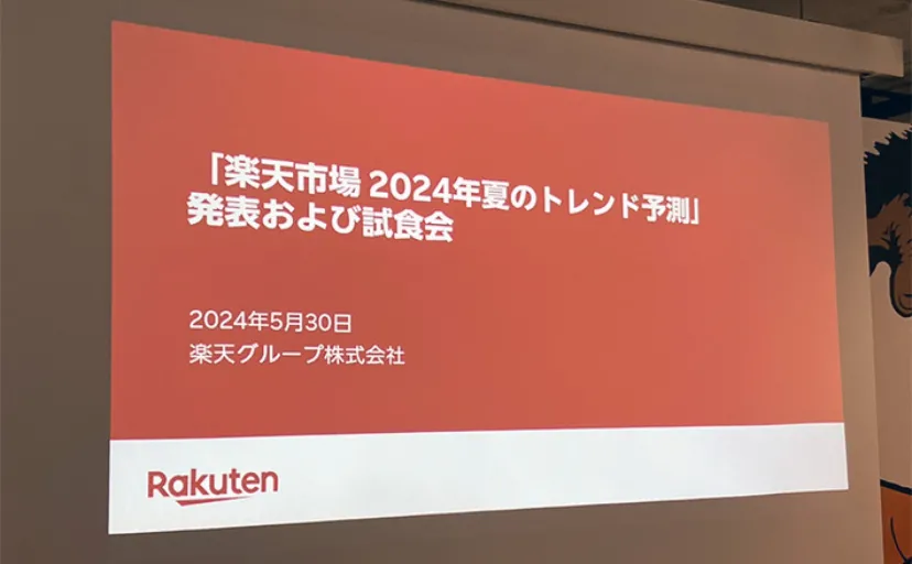 楽天市場が2024夏のトレンドを予測【釣り人なら知っておきたい酷暑対策の新定番とは？】