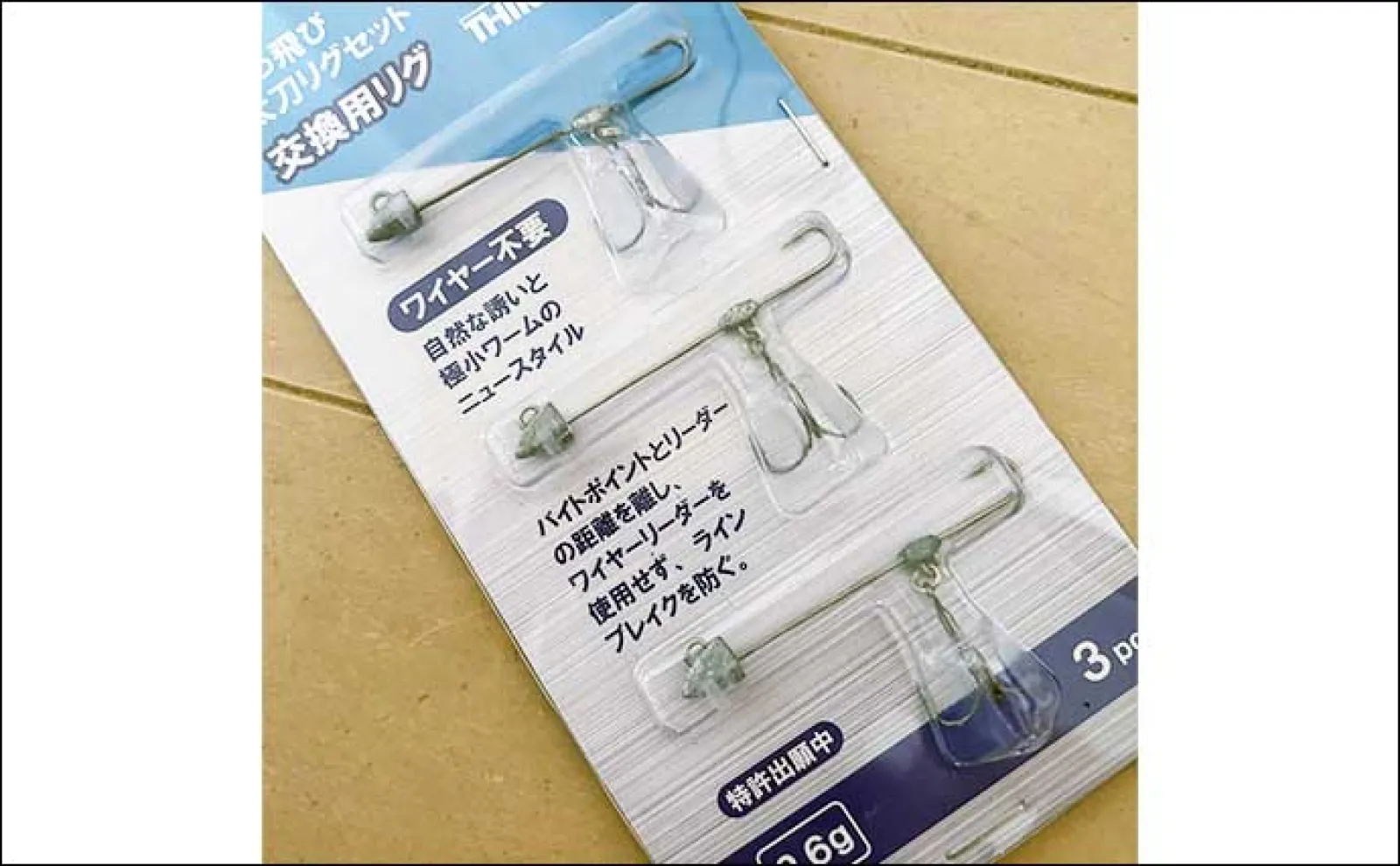 「手元に一度も使ったことがない謎のルアーがある」はルアー釣り愛好家のアルアル?