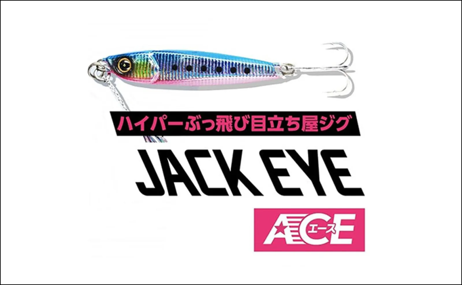 猪苗代湖レイクジギングで40cm超え大イワナ浮上【福島】レンタルボートプランで挑戦