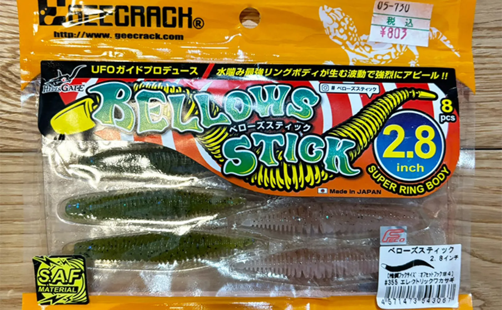 夏の磯場の【極浅ムラソイゲームは直リグで楽しもう】 根掛かりもしにくく快適