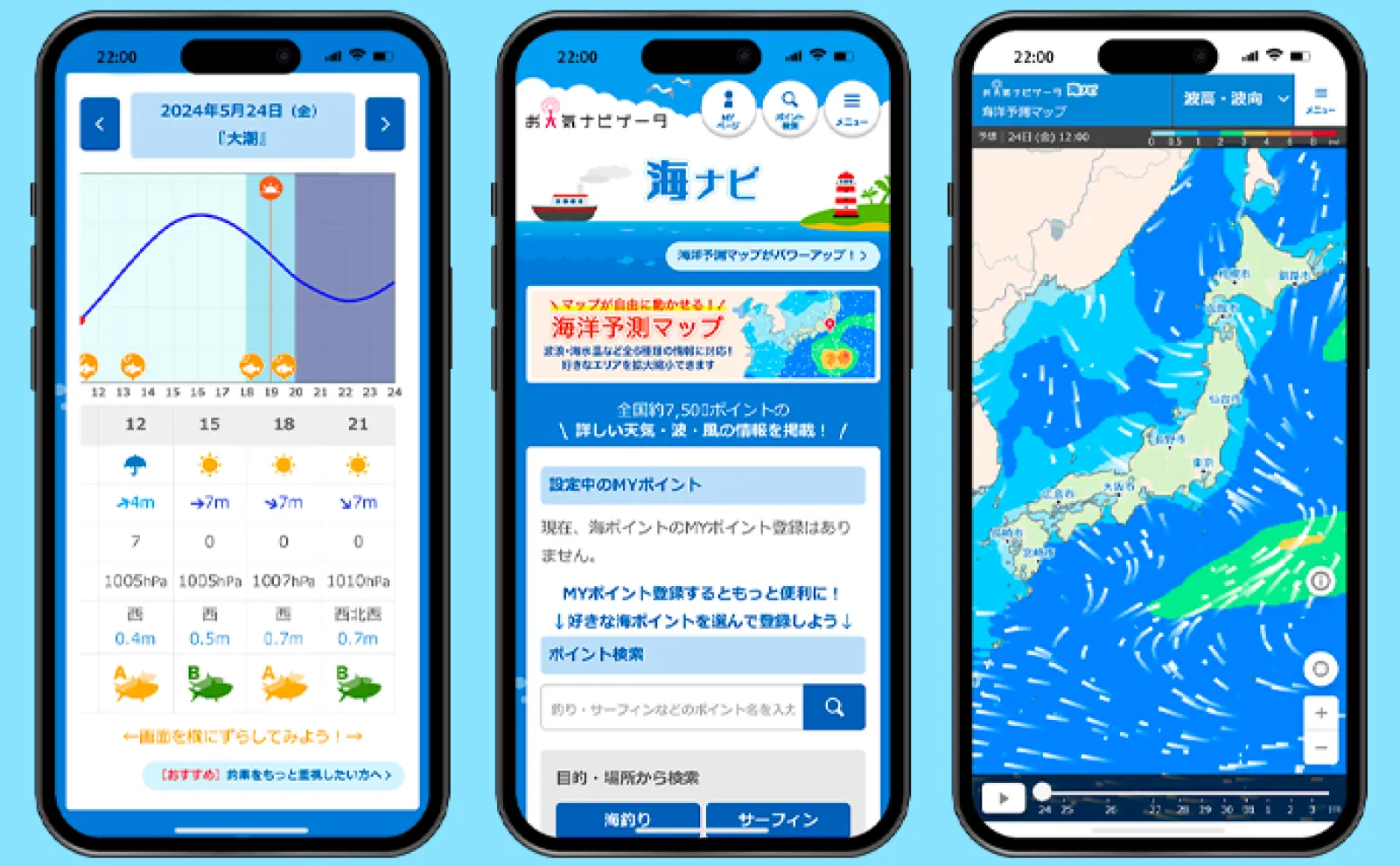 五島列島」はなぜ釣りの聖地なのか？ 気象のプロ『海ナビ』中の人が解説 | アウトドア | カーライフ・カー用品サイトMOBILA（モビラ）