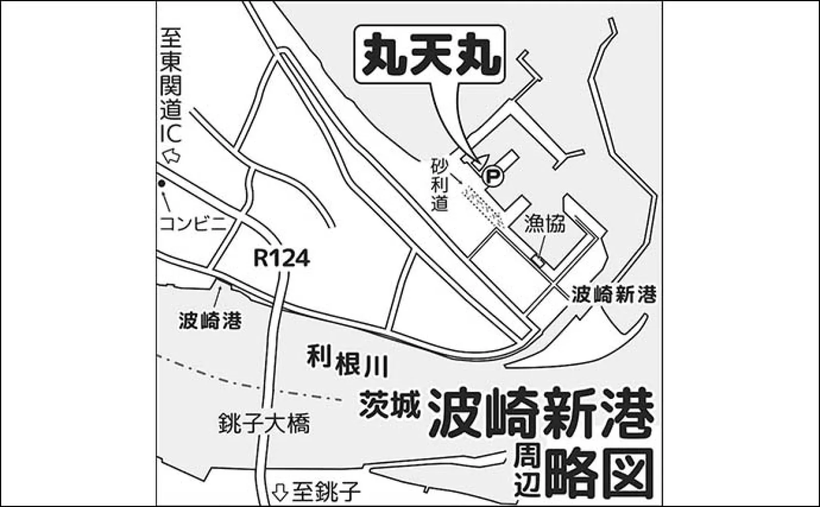 丸天丸でアラ五目釣行【茨城・波崎新港】本命不発も1.5kgユメカサゴ&カンコが好土産に