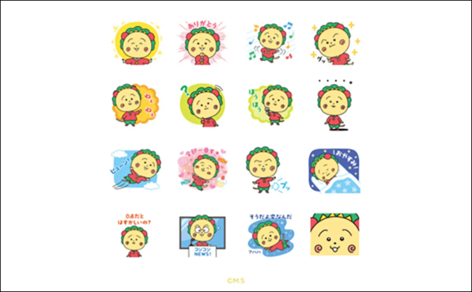 『コジコジ』のLINEスタンプがもらえる!無料プレゼントキャンペーン開催【8月27日(火)まで】