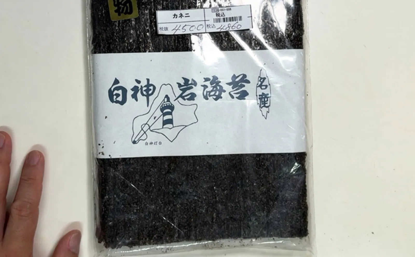 1枚1000円の超高級海苔(ノリ)を北海道で買ってみたらリピート確定の味だった