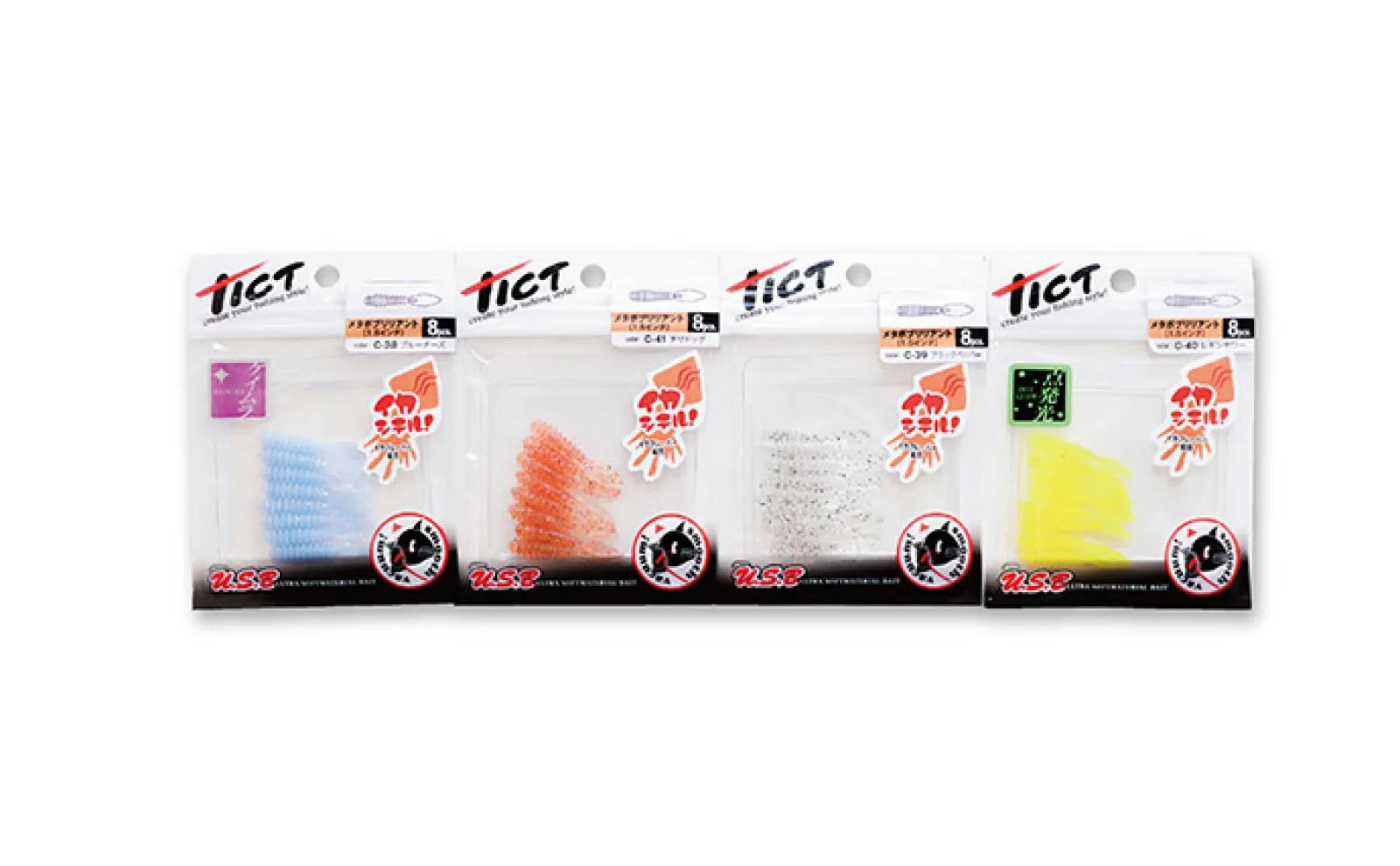 アジの嗅覚を刺激する！」イカフレーバー付きワーム『イカシテル