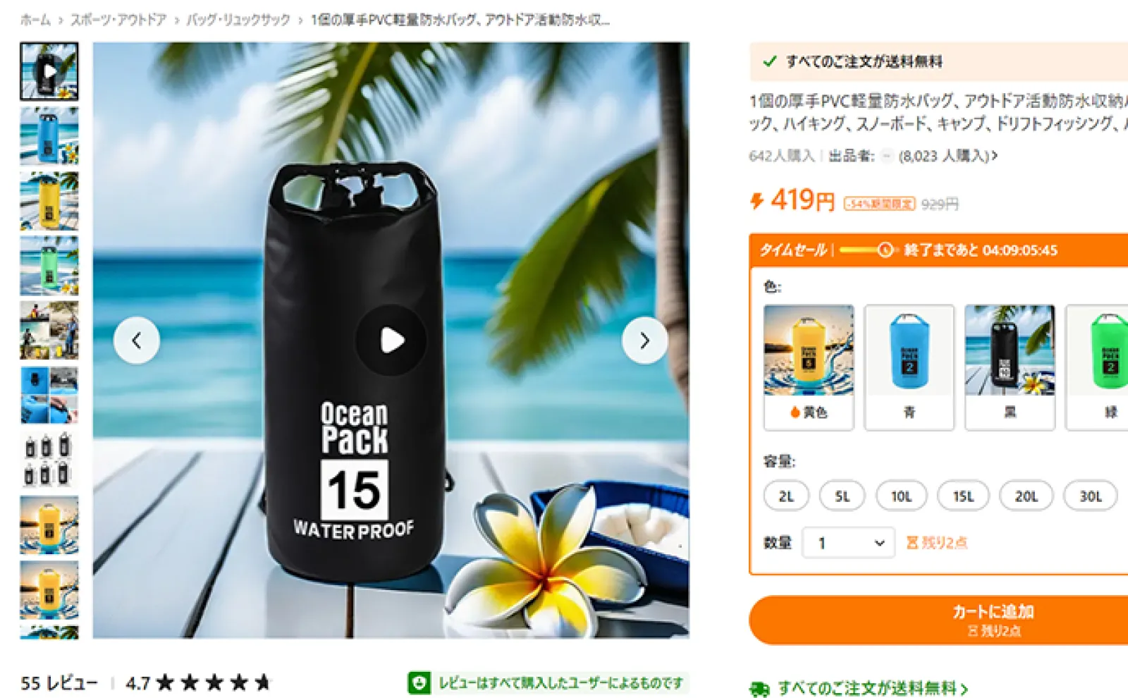 『Temu』で買える【釣行に必須の防水バッグ3選】 コストパフォーマンスは抜群!