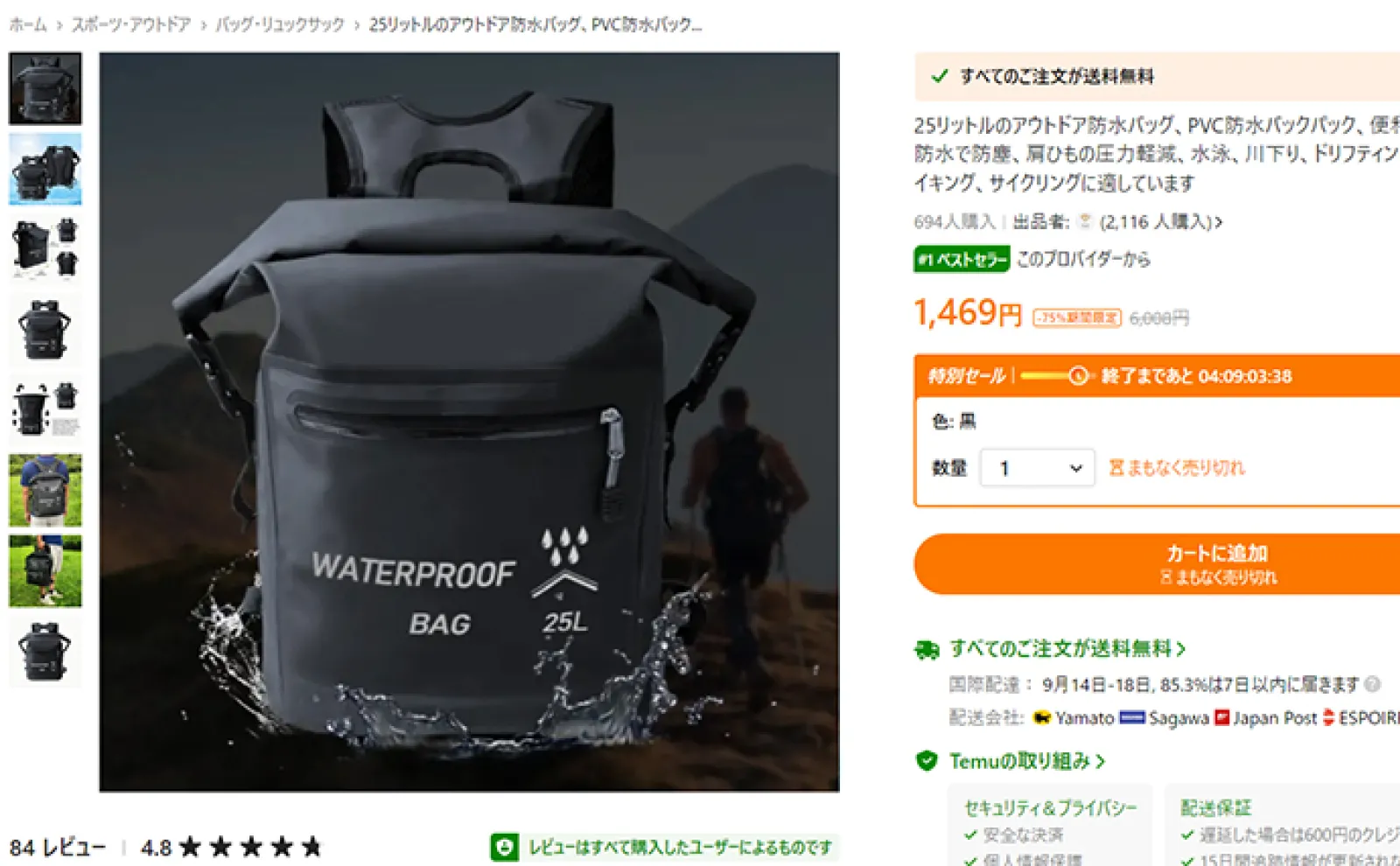 『Temu』で買える【釣行に必須の防水バッグ3選】 コストパフォーマンスは抜群!
