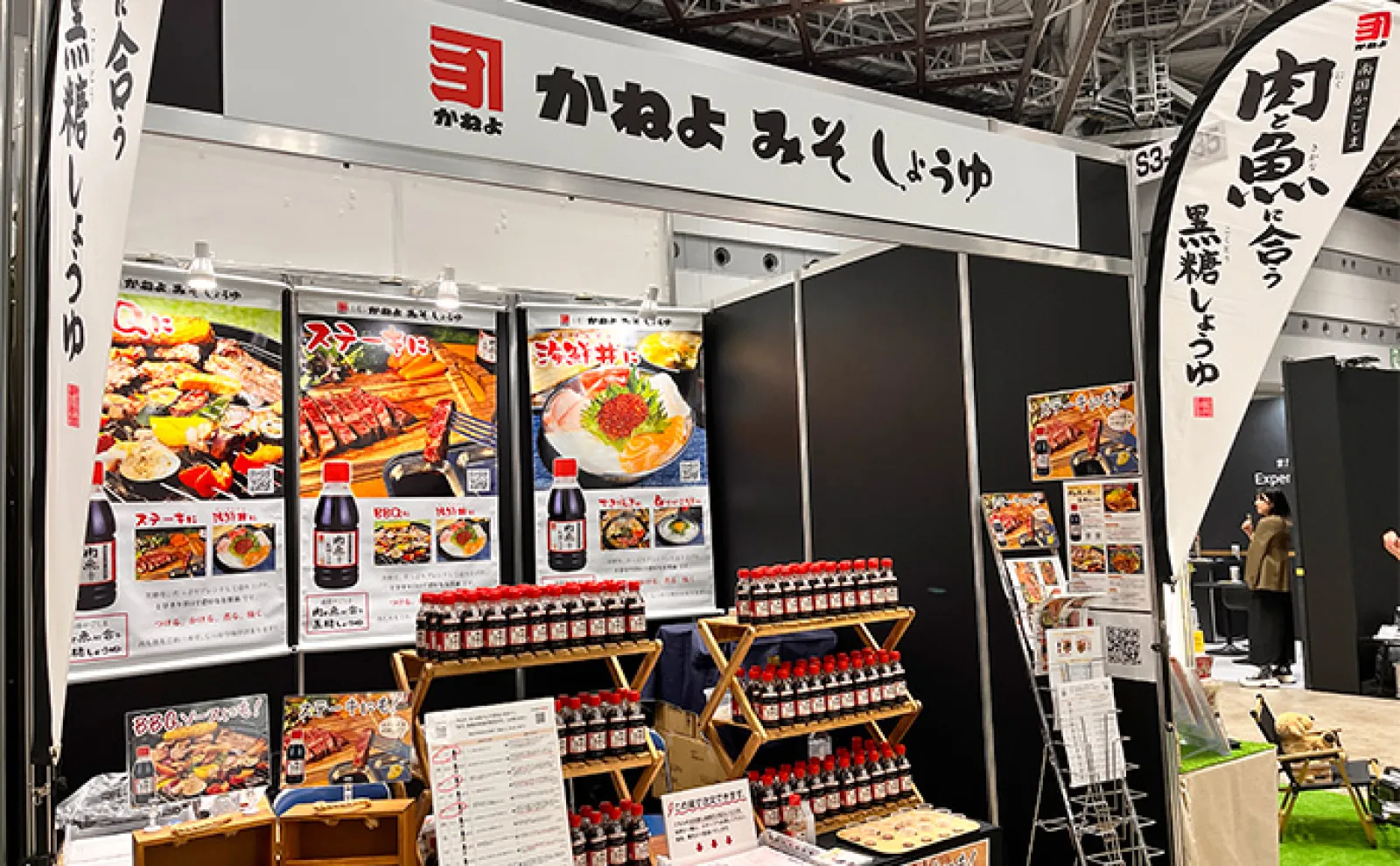 【レジャー&アウトドアジャパン2024レポ】青物の刺身と相性抜群な「黒糖醤油」を発見!