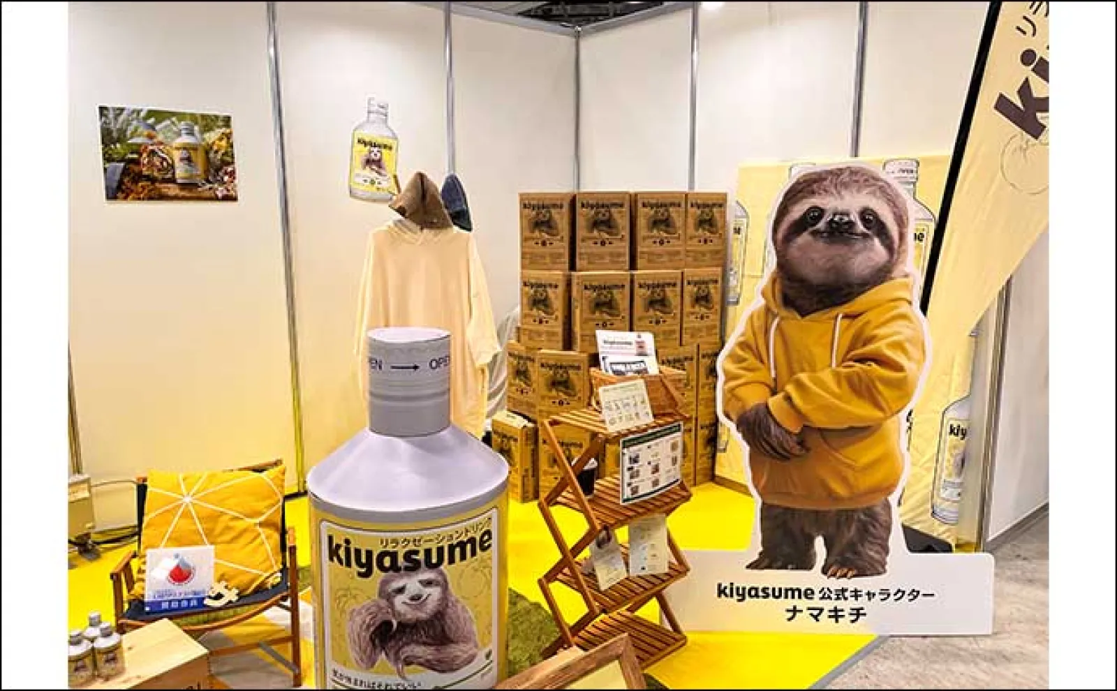 レジャー&アウトドアジャパンで【珍ドリンクを発見!】ホッと一息のお供『kiyasume』とは?