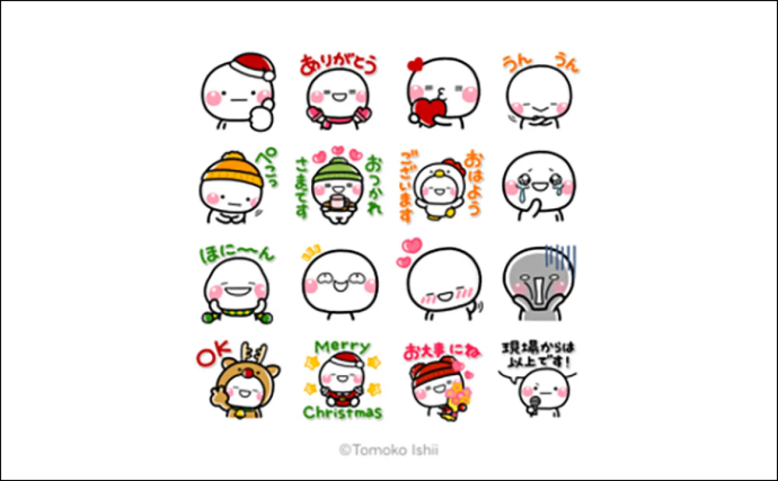 しろまる』のLINEスタンプが無料でもらえる！プレゼントキャンペーン
