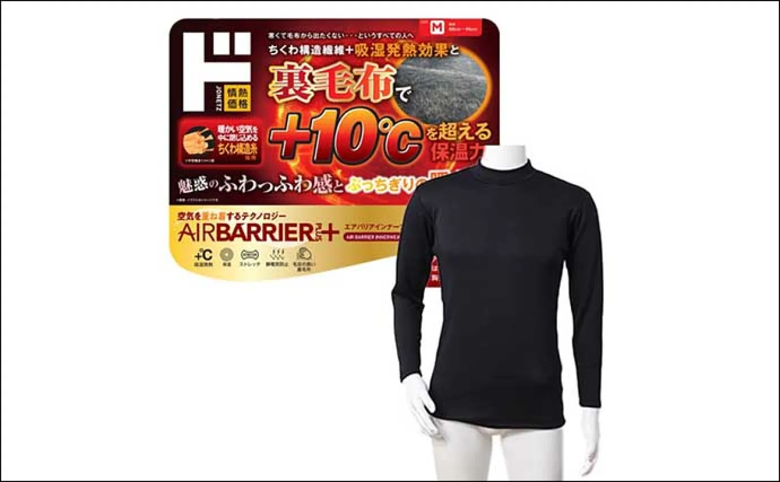 『ドン・キホーテ』で買える【釣りに使える防寒アイテム】 最終手段は歌って寒さを撃退?