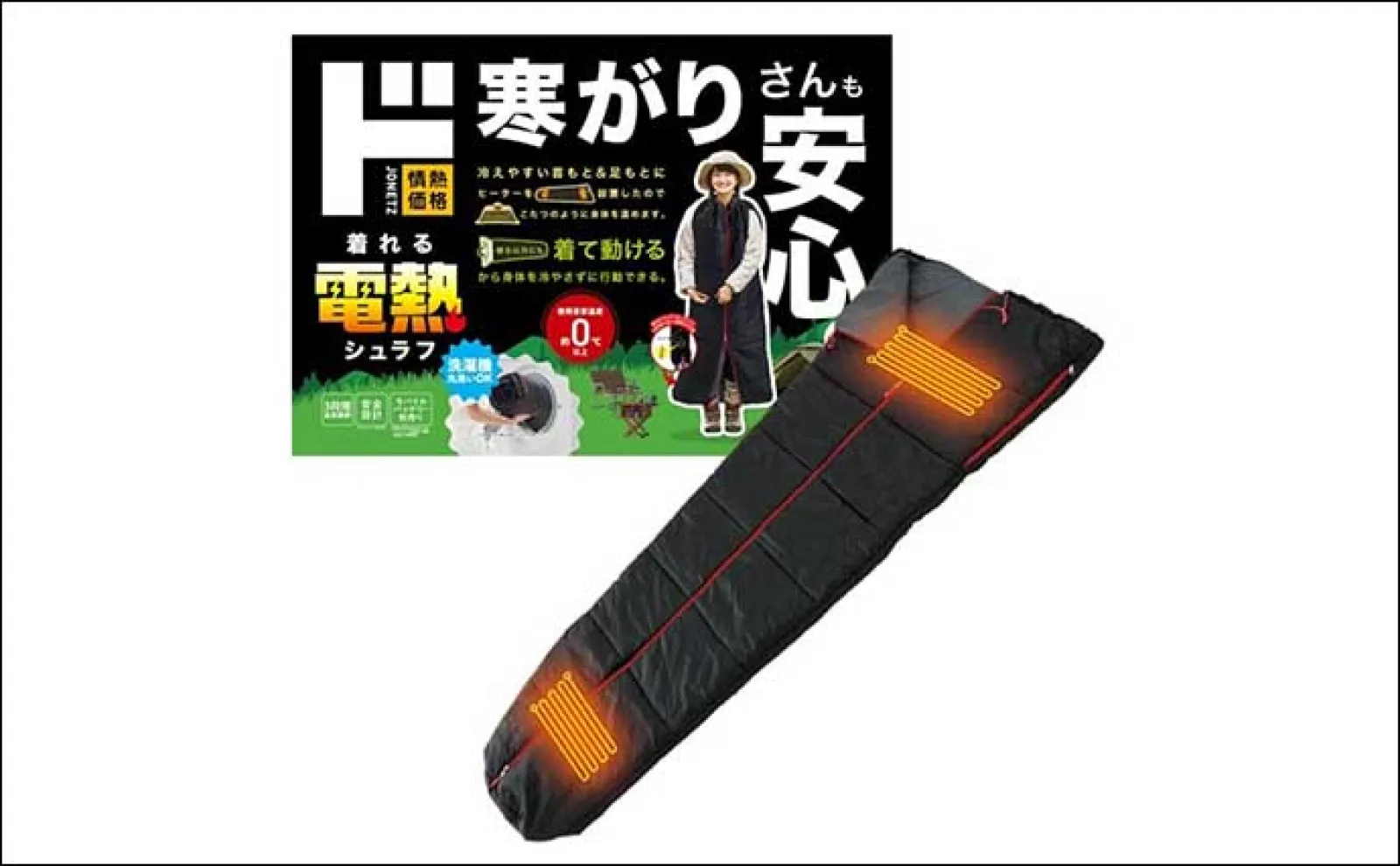 『ドン・キホーテ』で買える【釣りに使える防寒アイテム】 最終手段は歌って寒さを撃退?