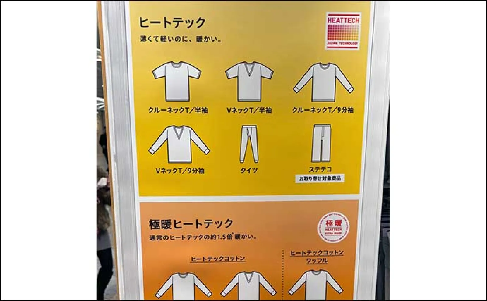 国民的防寒具『ヒートテック』を釣りに上手に活用しよう【ノーマル・極暖・超極暖の使い分け方】
