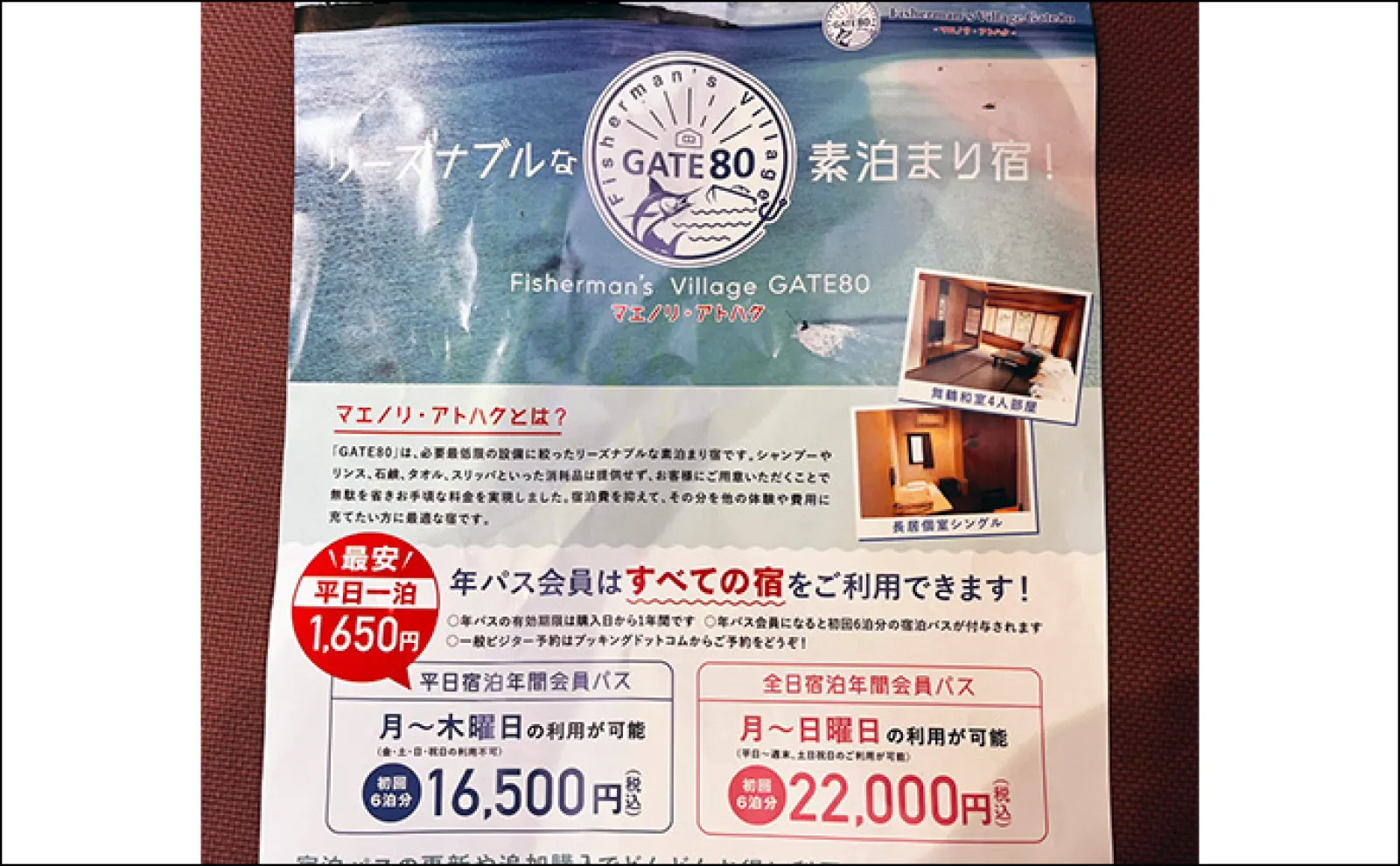 1泊1,650円の格安宿『GATE80』とは？【フィッシングショー大阪2025】釣り遠征に最適な理由を代表に聞いてみた
