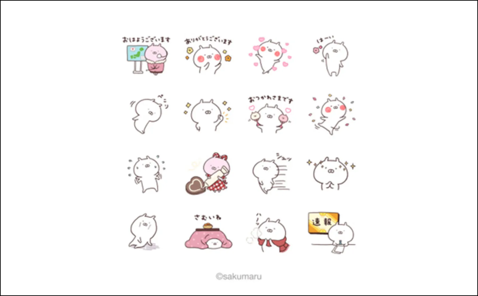 大人気キャラ『うさまる』のLINEスタンプを無料でゲットしよう！【1月
