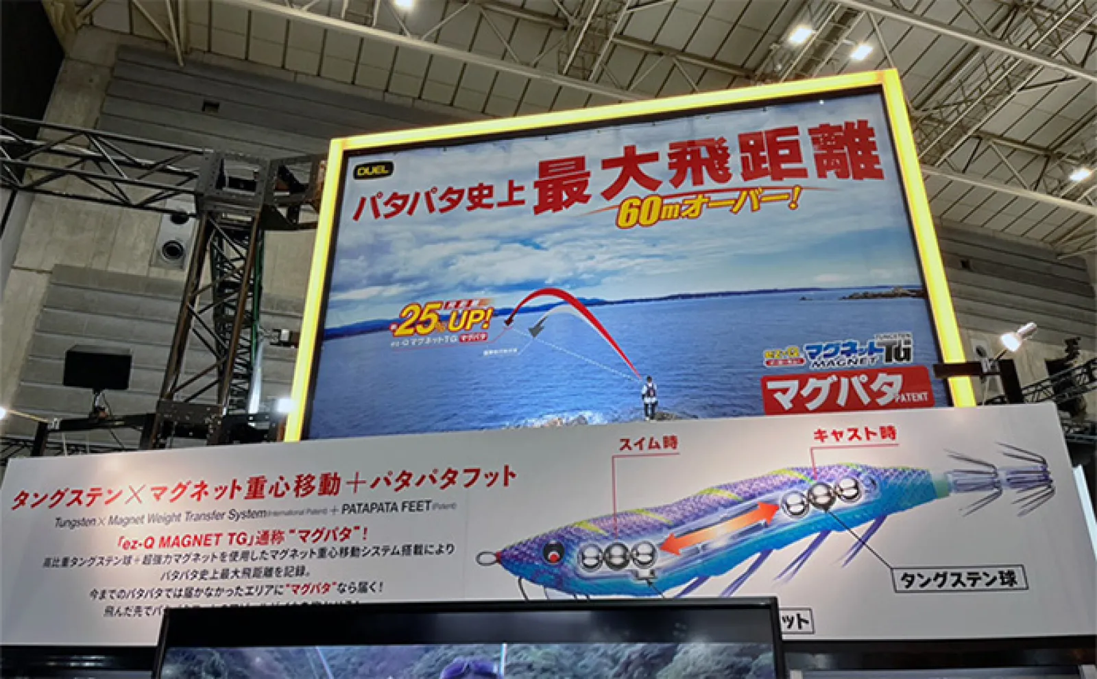釣りフェス2025 in 横浜】DUELブースは何が目玉アイテム？ 担当