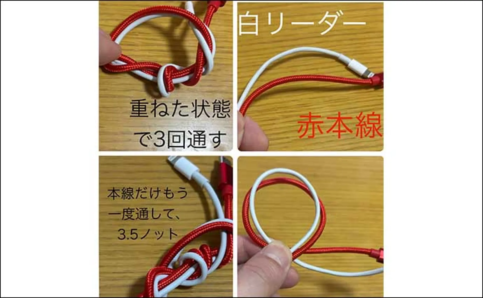 真冬は【釣りの勉強&プラクティス】をする期間にしよう ノットの結び方は動画が最適か