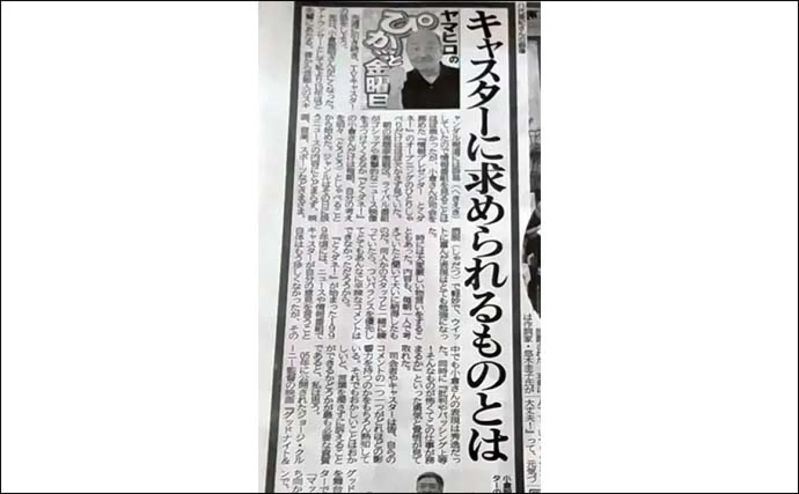 デジタル化する釣りメディアの今後の【在り方】とは? 紙媒体の独自の進化にも期待