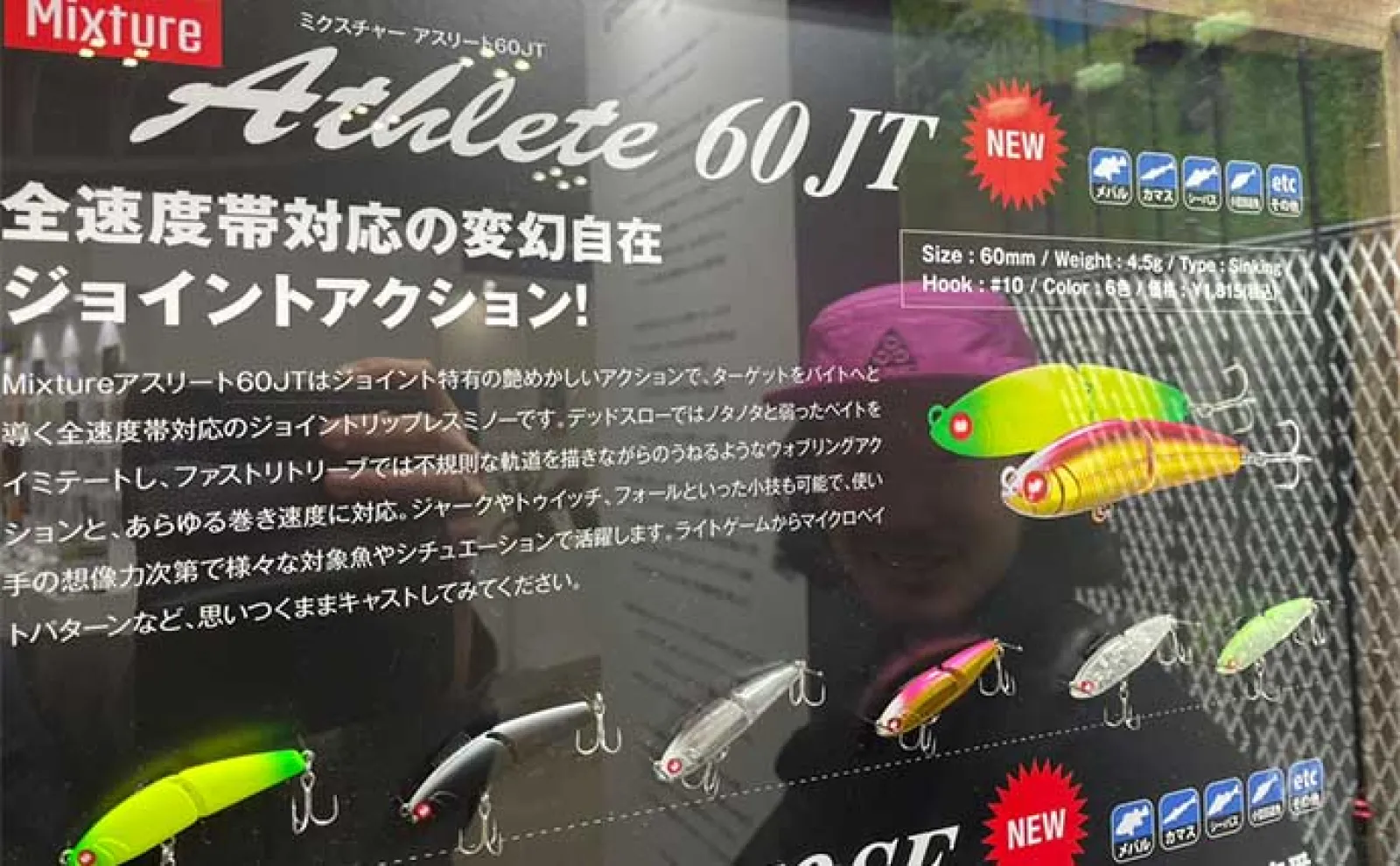 釣りフェス会場で気になった【シーバスルアー新製品5選】新アイテムで引き出しを増やそう
