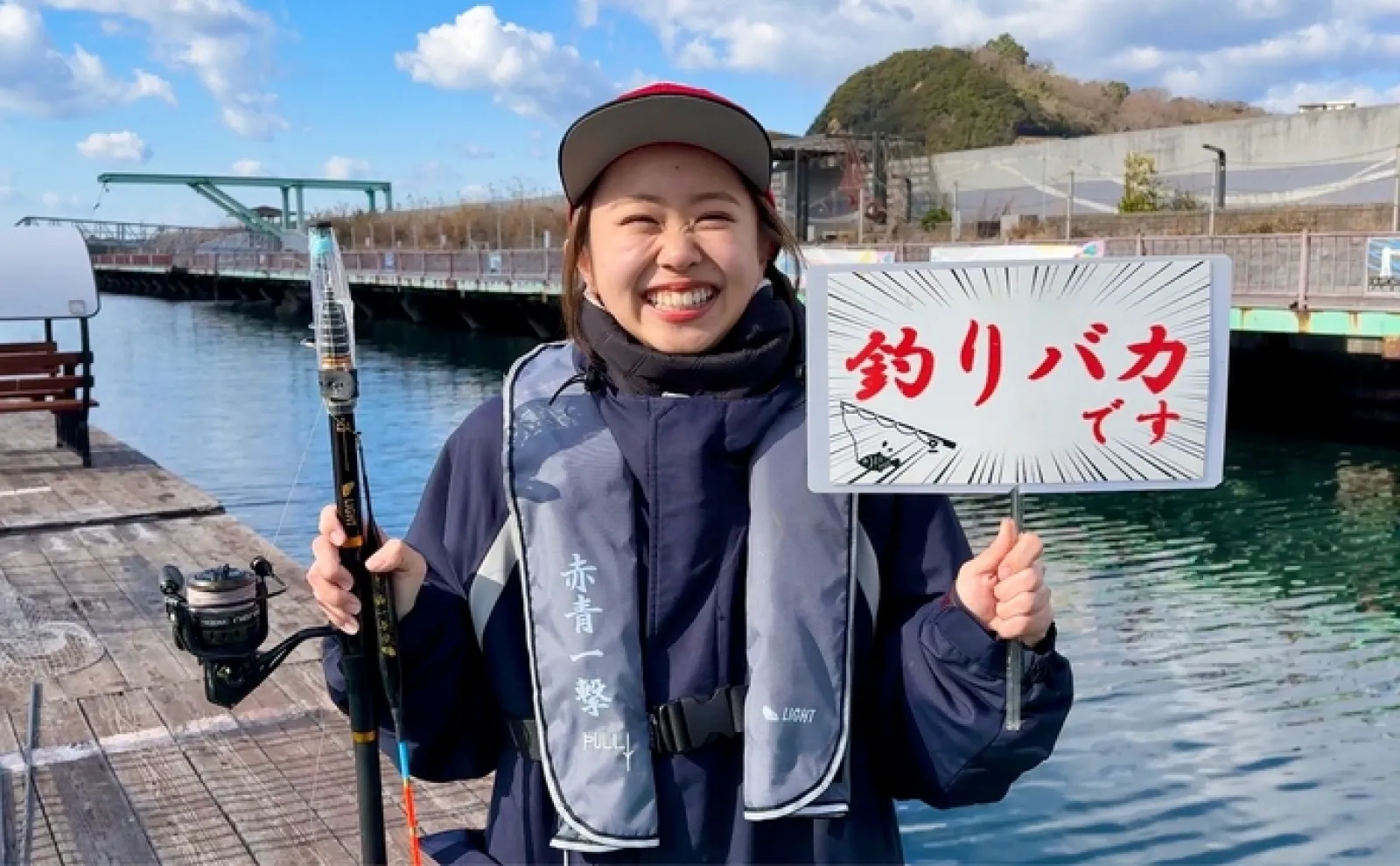 「ブリ釣ってきました!」NMB48平山真衣がステージで釣り魚を披露 共演者はビックリ