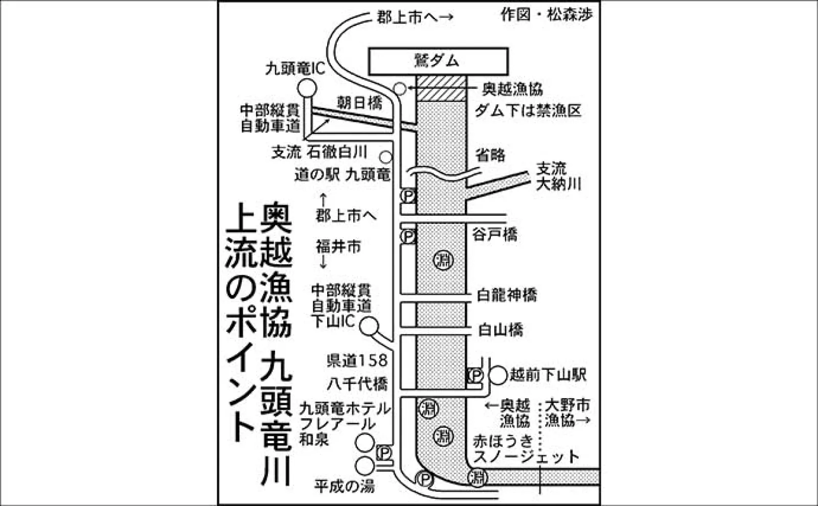 福井県のオススメ渓流河川:九頭竜川・上流部 釣り人少なく穴場的フィールド