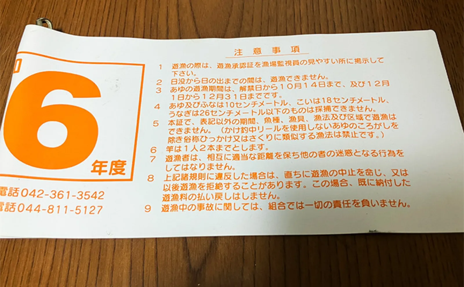 【渓流釣り入門者必見!】遊漁券が必要なワケとは? 購入方法・値段・違反リスクも紹介