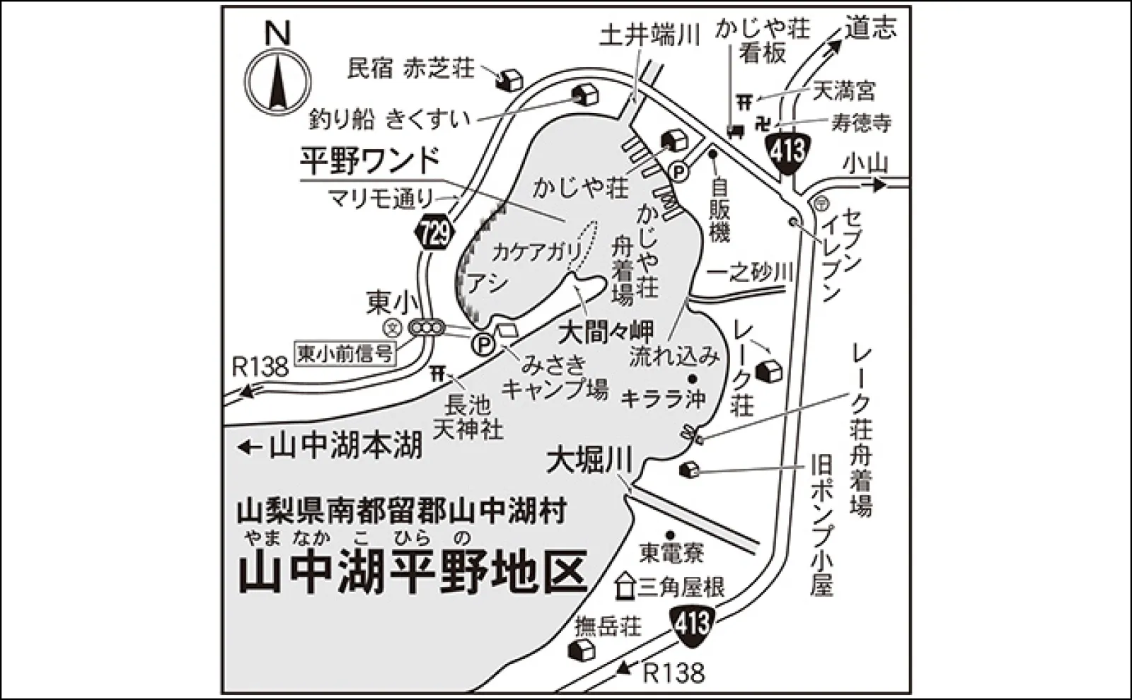 今週のヘラブナ推薦釣り場2025【山梨・山中湖】
