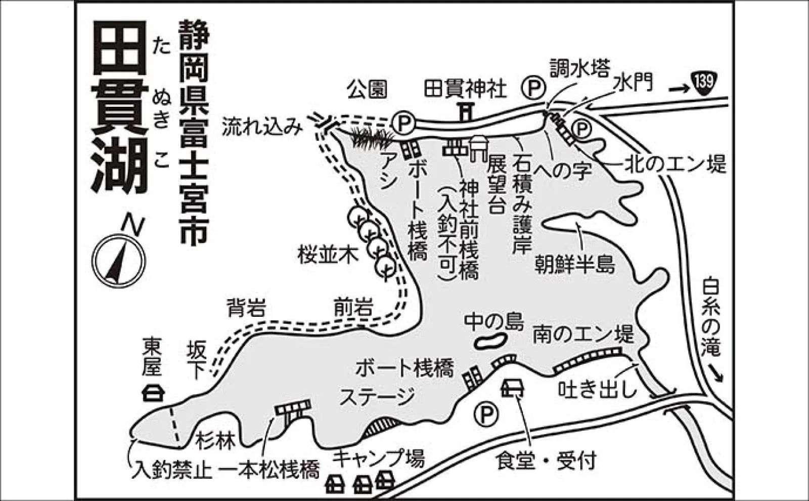 今週のヘラブナ推薦釣り場2025【静岡・田貫湖】