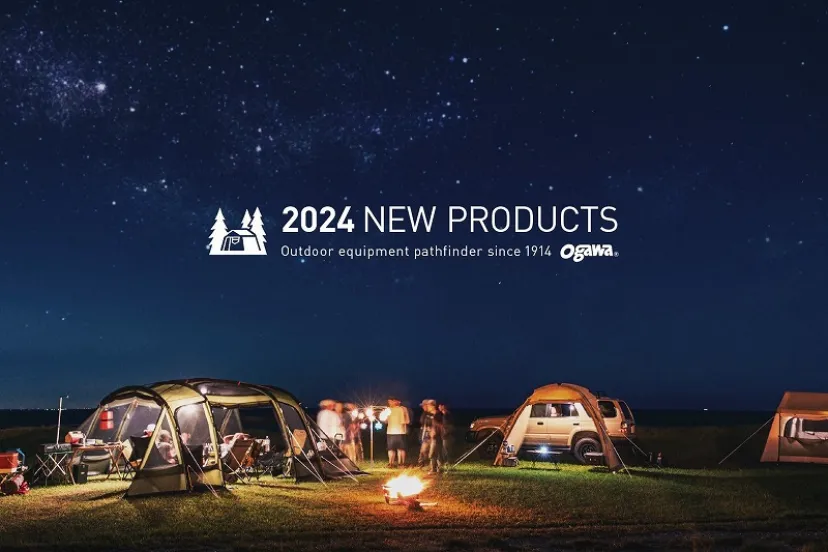 信頼の国産ブランド「ogawa」の2024年新作テントを紹介！先着で特典付きの予約受付中