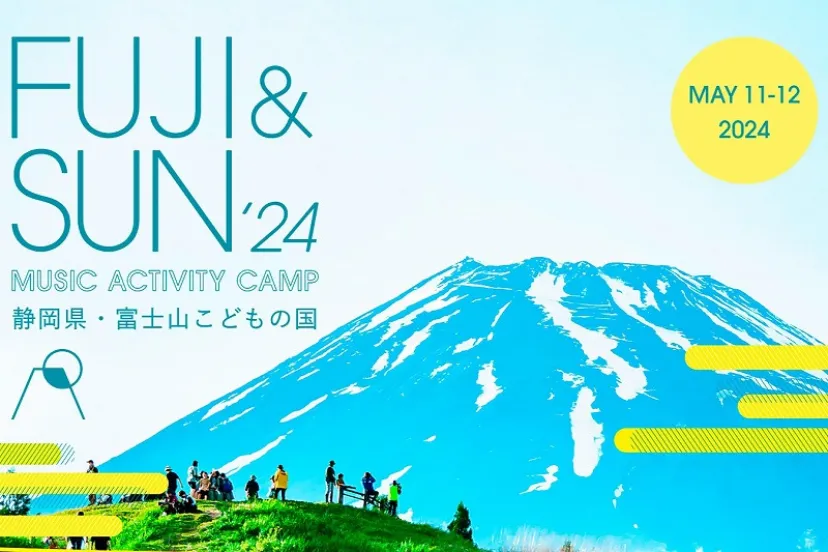 “小学生以下無料”の家族に優しいキャンプフェス「FUJI & SUN ‘24」が5月に開催！先行予約受付中