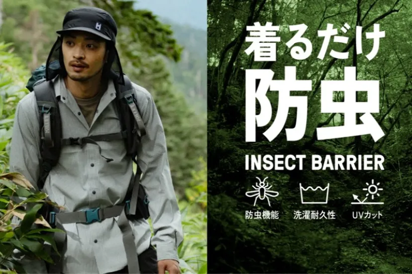 アウトドアで虫が避けていく！快適キャンプを実現する“着るだけ防虫ウェア”をフランスを代表するブランドが発売
